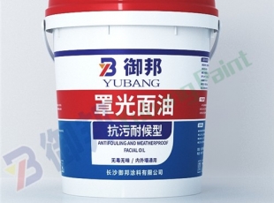御邦罩光面油内外墙漆-湖南乳胶漆