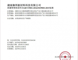 质量管理体系认证证书
